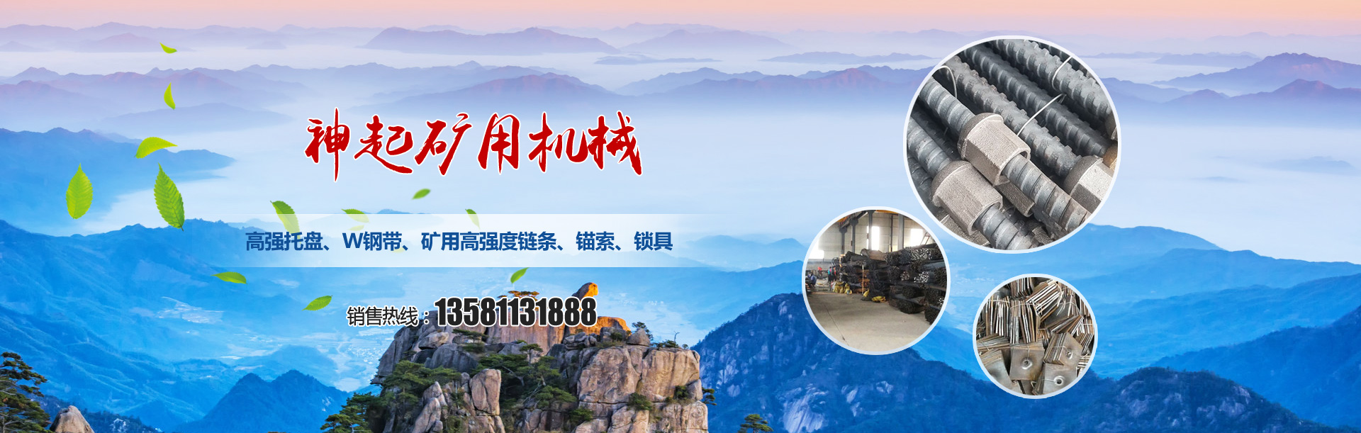 山東神起礦用機(jī)械有限公司