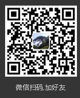 微信掃碼，加好友